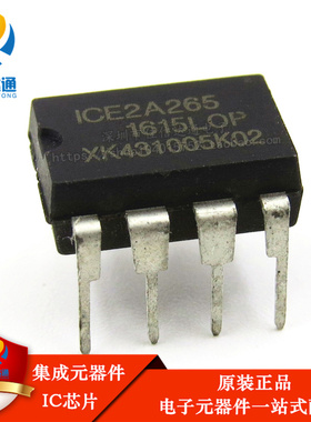 全新进口原装 ICE2A265 2A265 直插 DIP-8 电源管理芯片