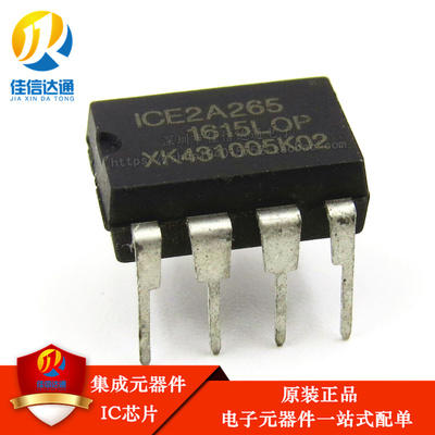 全新进口原装 ICE2A265 2A265 直插 DIP-8 电源管理芯片