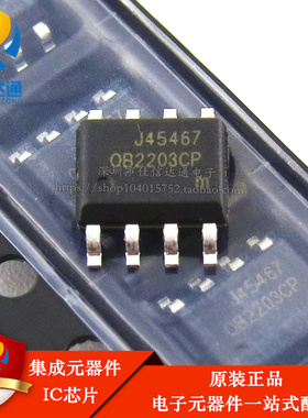 全新原装正品 OB2203 OB2203CP 贴片 SOP-8 液晶电源芯片