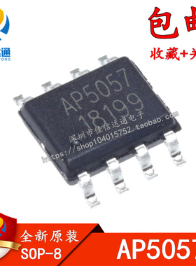 AP5057 5057 1A电流线性充电 电源管理芯片 SOP-8