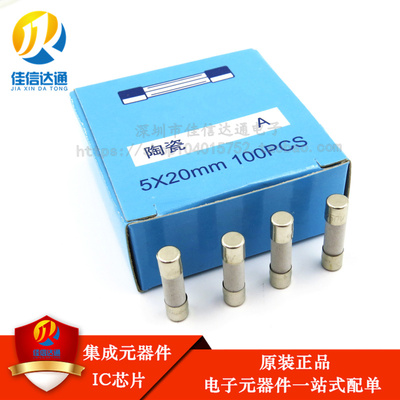 陶瓷保险丝管5X20mm250V熔断器5