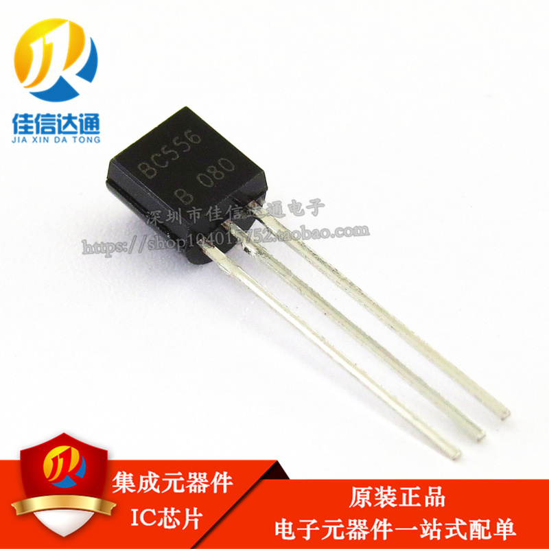 全新进口原装 BC556 原装进口 BC556B 低噪音音频三极管