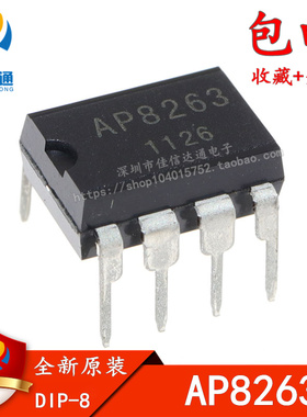 全新原装 AP8263 8263 直插DIP-8 电源管理芯片