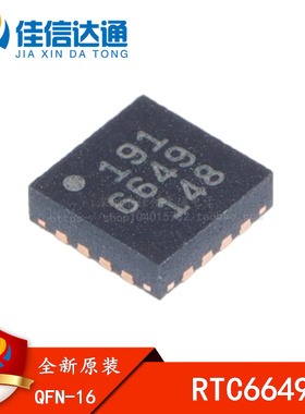 全新原装 RTC6649 RTC6649E 贴片QFN-16 无线路由器芯片