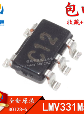 全新原装 LMV331M5X 丝印C12 SOT23-5 线性/比较器
