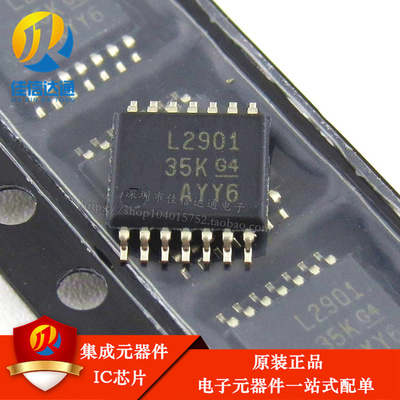全新进口原装 LM2901PWR L2901 贴片TSSOP-14 四电压比较器