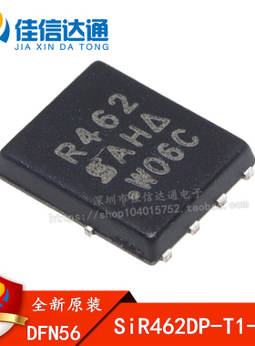 全新原装 SIR462DP-T1-GE3 丝印R462 DFN56 30V30A场效应管