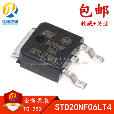 STD20NF06LT4 STD20NF06L D20NF06L N沟道MOS场效应管 20A 60V