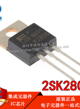 全新原装 2SK2806-01 K2806 N沟道 30V/35A MOS场效应管 TO-220