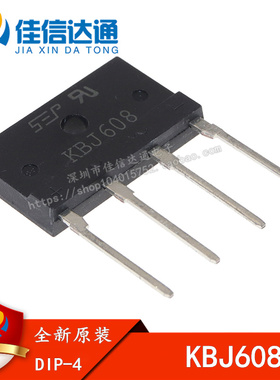 全新原装 KBJ608 6A 800V 直插DIP-4 整流桥 扁桥 桥堆