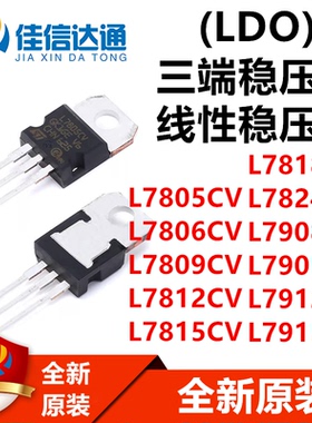 L7805/L7806/L7809/L7812/7815/7818/7824/7905/7908/7912/7915CV