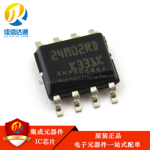 可编程存储器 M24M02-DRMN6TP M24M02RD 24M02RD 全新原装