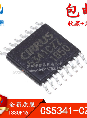 全新原装 CS5341CZZ CS5341-CZZR 贴片TSSOP-16 音频接口芯片