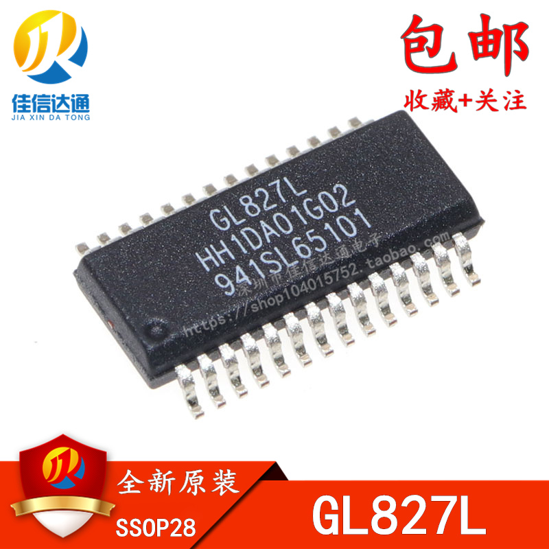 全新原装正品 GL827L GL827L-HHG SSOP28 贴片 读卡器芯片