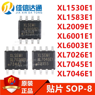 佳信达电源芯片全新原装