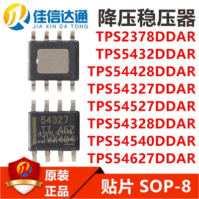 佳信达通稳压器芯片全新原装