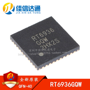 全新进口原装 RT6936GQW RT6936 贴片QFN-40 液晶屏芯片