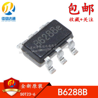 全新原装正品 B6288B B6288A 印字B6288Z SOT23-6 28V升压IC