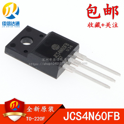 JCS4N60FB TO-220F 液晶电源常用MOS场效应管 全新原装