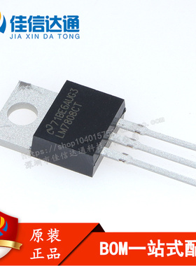 LM7808CT全新进口原装TI德州稳压IC芯片TO-220