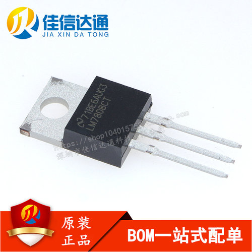 LM7808CT芯片全新原装