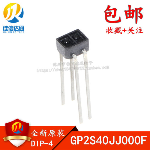 原装正品 GP2S40JJ000F DIP-4 GP2S40J0000F DIP-4 光电传感器