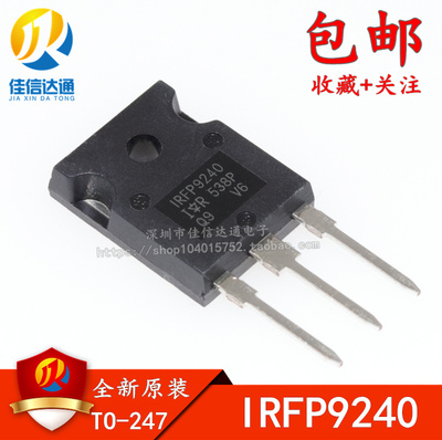 irfp9240irfp240场效应管