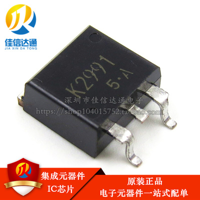 原装正品k2991贴片mos场效应管