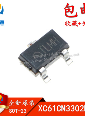 XC61CN3302MRN 贴片SOT23 丝印TLMH 全新原装