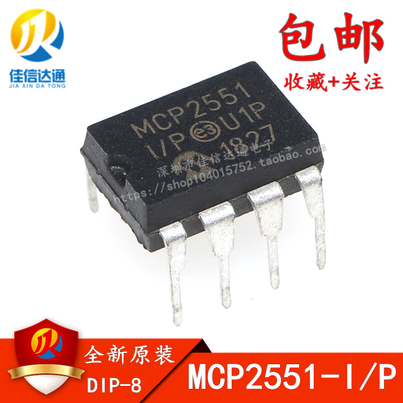 原装正品 MCP2551-I/P 直插DIP8 CAN收发器