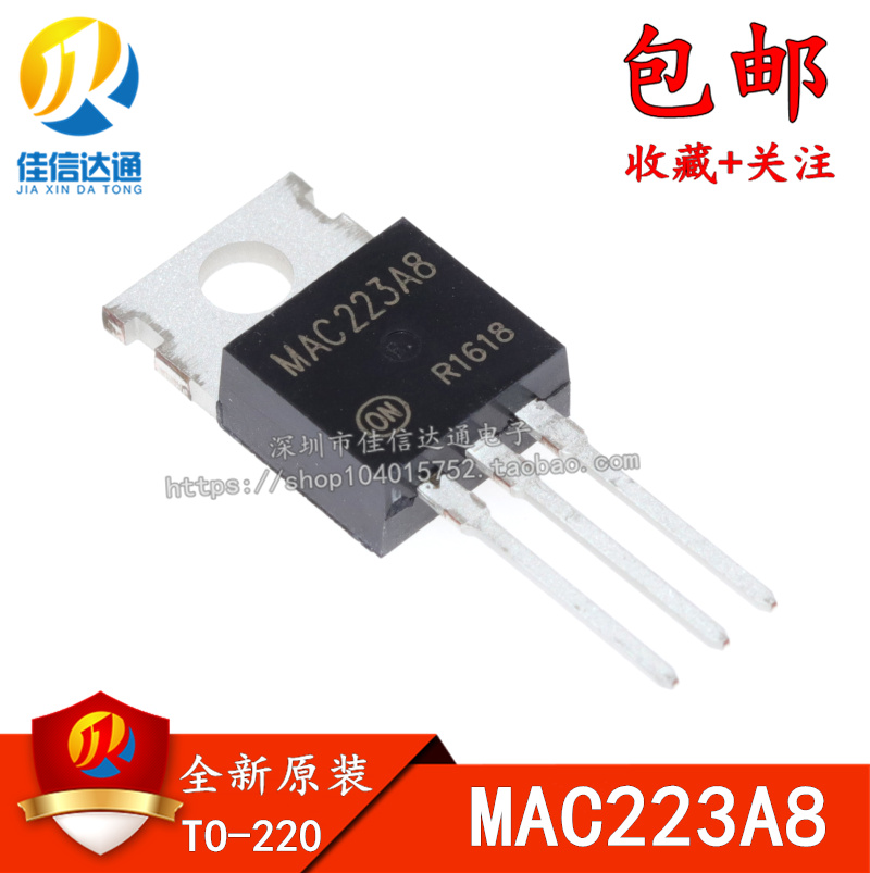 进口mac223a8双向可控硅直插