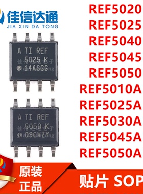 REF5010/REF5020/REF5025/REF5030/REF5040/REF5045/REF5050AIDR