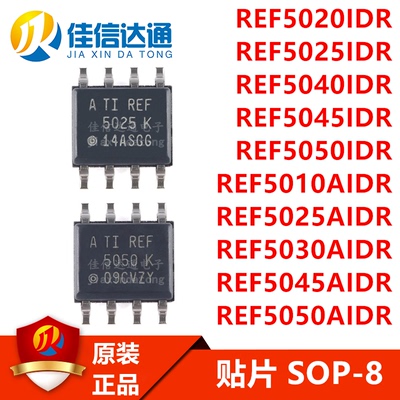 佳信达通电压基准芯片全新原装