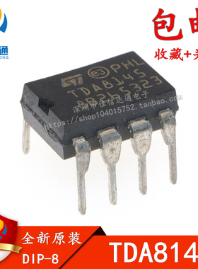 全新原装 TDA8145 直插DIP-8 枕形校正电路芯片