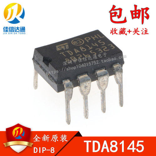 全新原装 TDA8145 直插DIP-8 枕形校正电路芯片