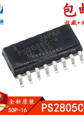 原装正品 PS2805  PS2805C-4 SOP16 PS2805-4 高隔离光耦