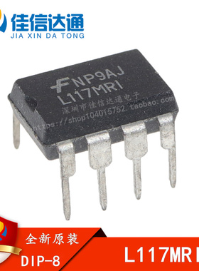 全新原装 L117MRI L117MR1 DIP-8直插 电源管理芯片