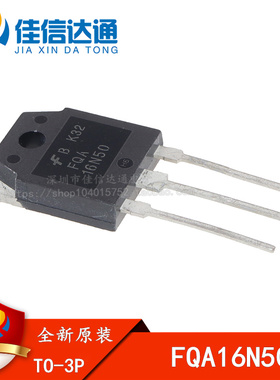 全新原装正品 FQA16N50 FDA16N50 16A500V 场效应管逆变电焊机