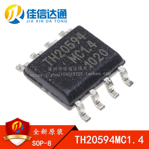 TH20594 TH20594MC1.4 贴片SOP8 全新进口原装