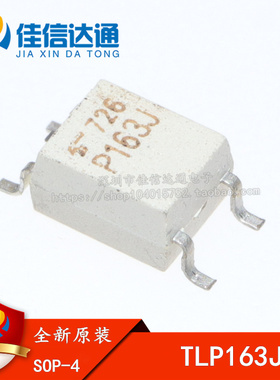 全新原装 P163J TLP163J SOP-4贴片 光电偶合器
