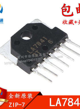 LA7841 7841 场输出集成电路 液晶常用电视扫描