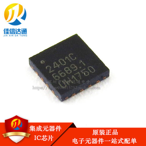全新原装正品 RFX2401C 丝印：2401C 无线收发芯片 QFN-16贴片