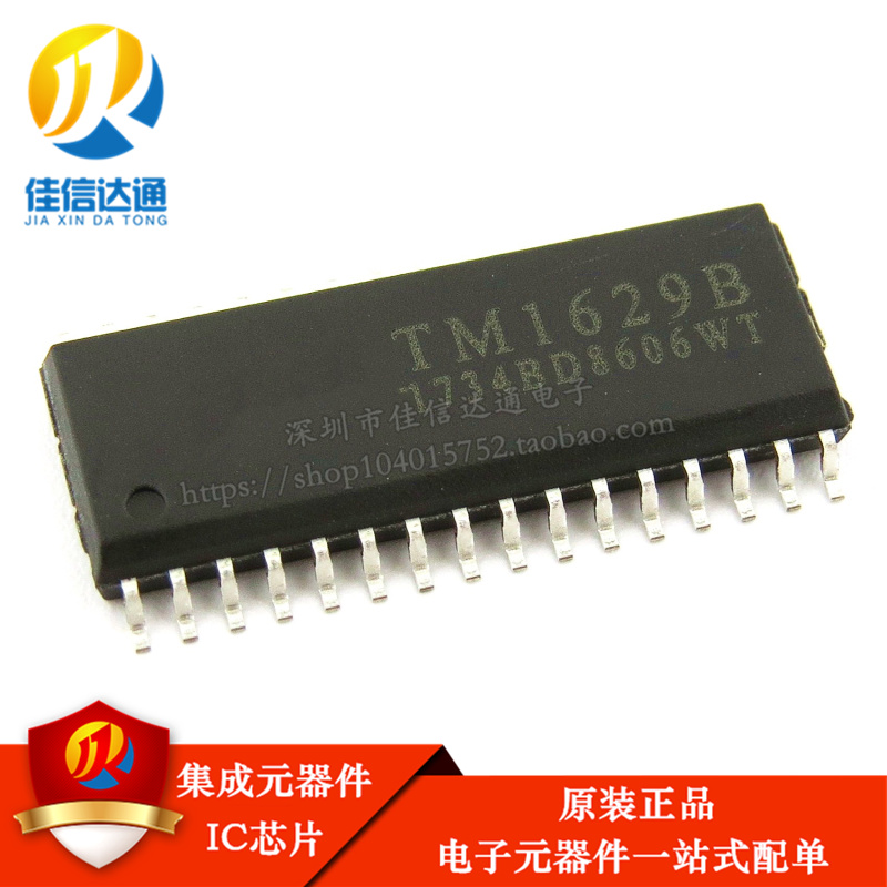 全新原装 TM1629B 贴片SOP32 带键盘扫描接口 LED驱动