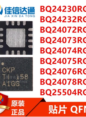 BQ24230/24232/24072/24073/24074/24075/24076/24078/25504RGTR