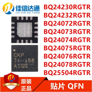 BQ24230/24232/24072/24073/24074/24075/24076/24078/25504RGTR