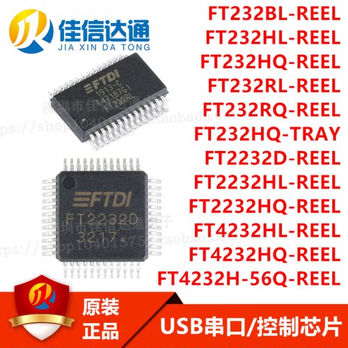全新原装USB串口/控制芯片