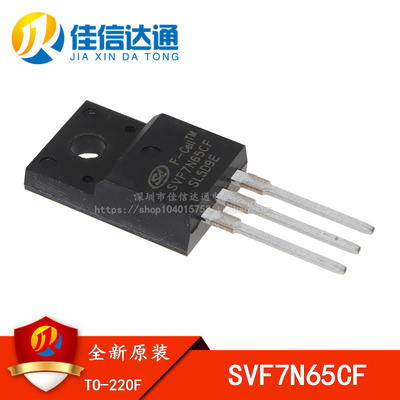 全新原装 直插 SVF7N65CF 塑封 TO-220F MOS三极管