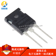 全新原装 H40R1353 IGBT功率管 40A/1350V 电磁炉功率管