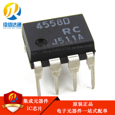 全新原装正品 JRC4558D NJM4558D 双运放DIP-8 直插