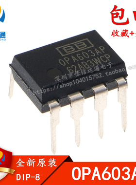 OPA603AP OPA603 DIP-8 集成电路 IC芯片